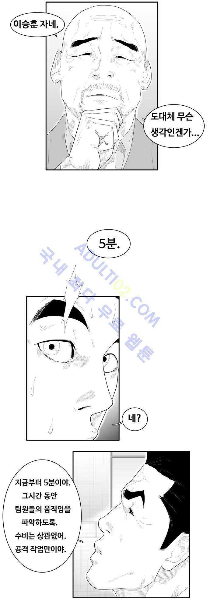 훕스(Hoops) 47화 17