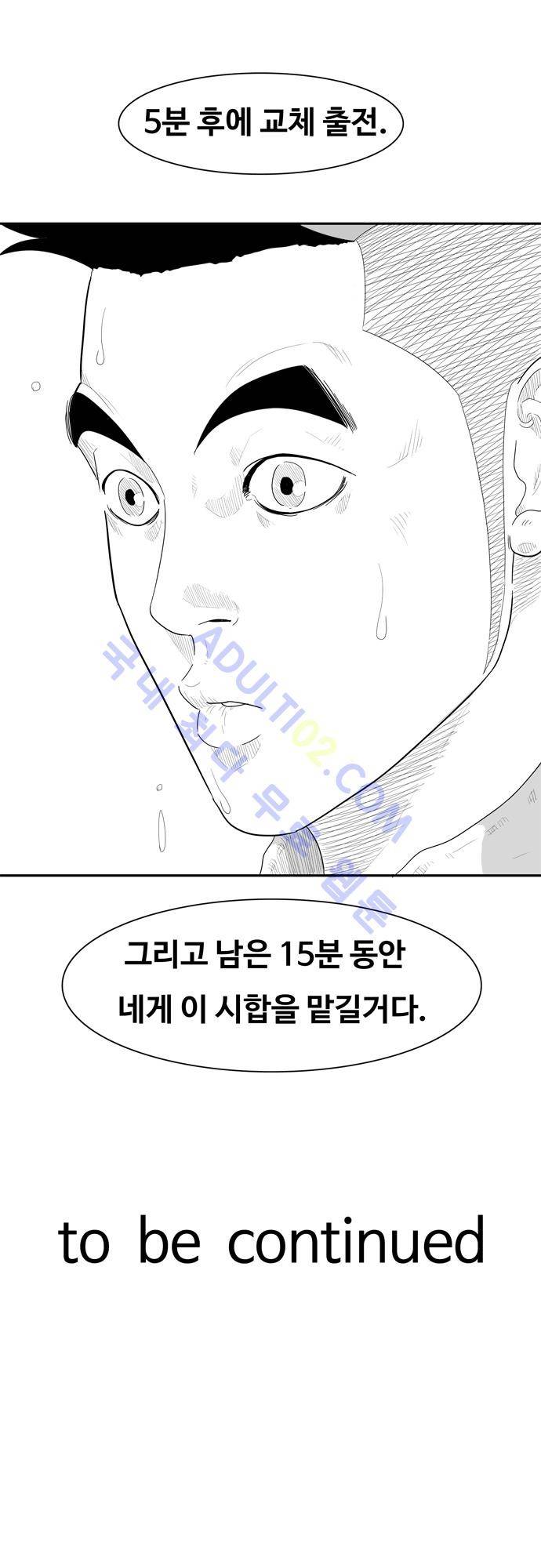 훕스(Hoops) 47화 18