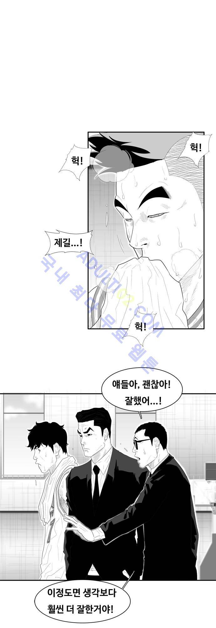 훕스(Hoops) 57화 1