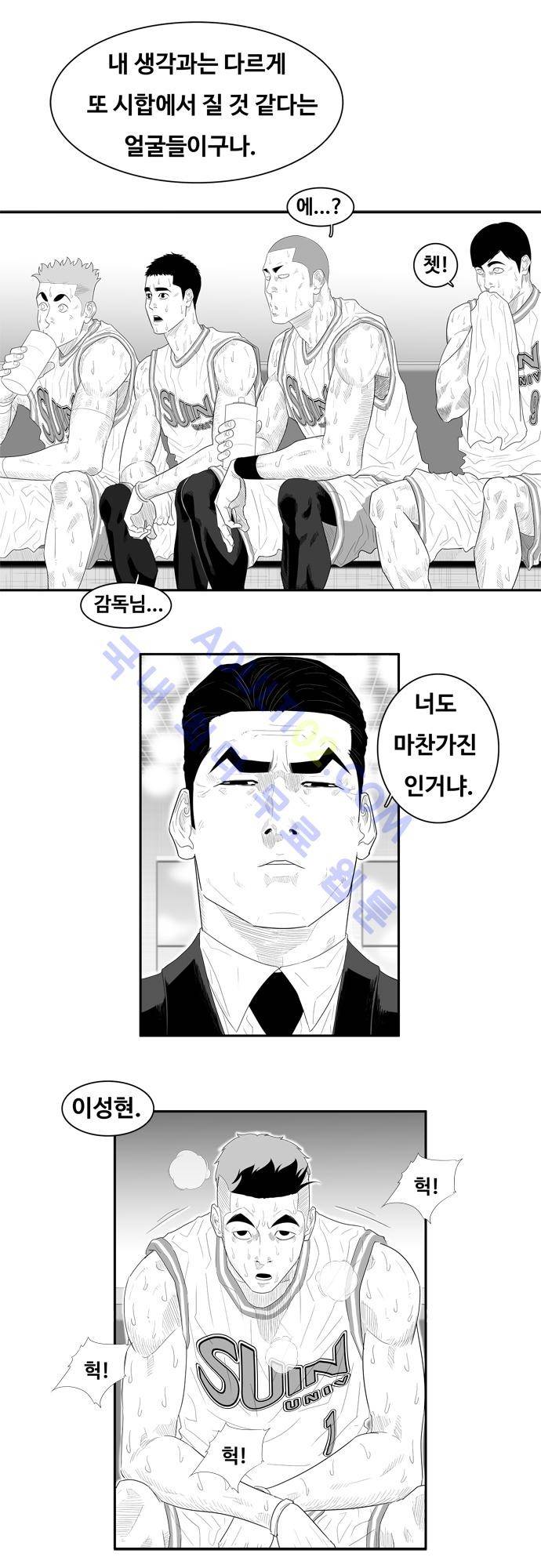 훕스(Hoops) 57화 2