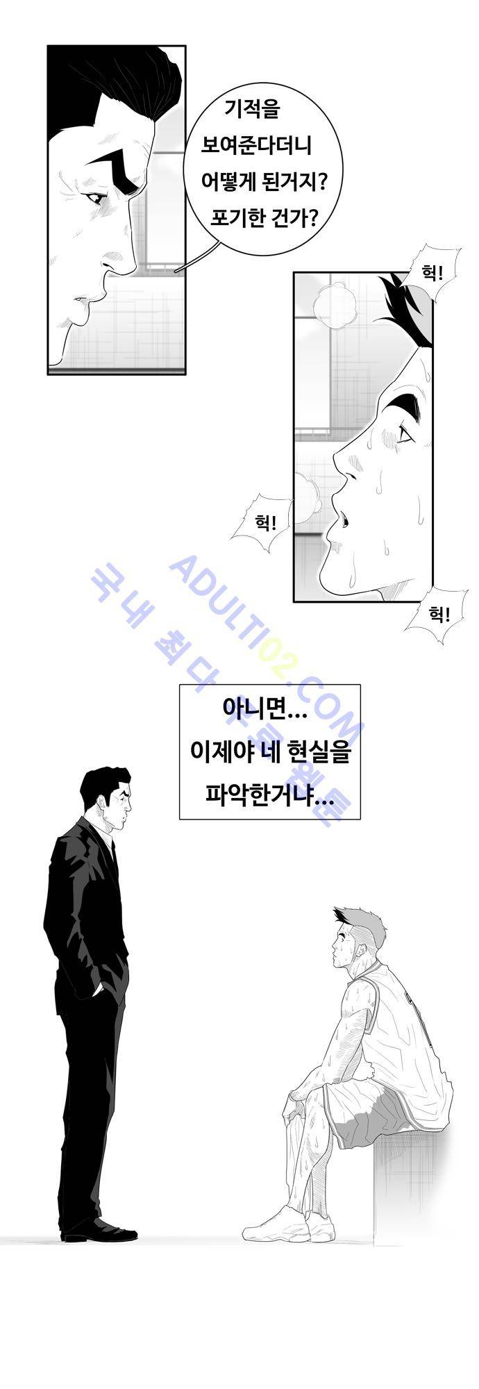 훕스(Hoops) 57화 3