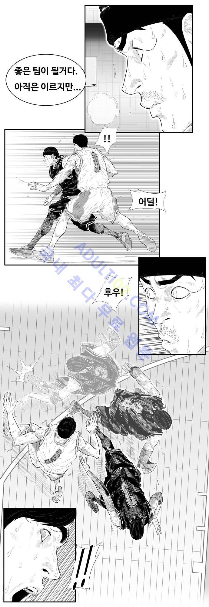 훕스(Hoops) 67화 2