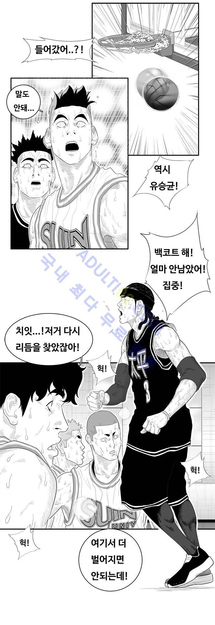 훕스(Hoops) 67화 5
