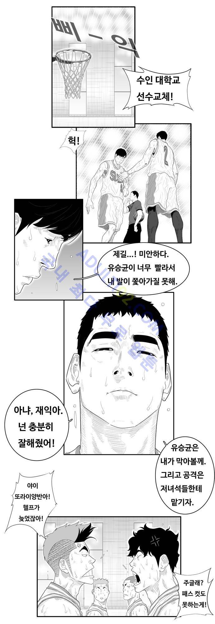 훕스(Hoops) 67화 6