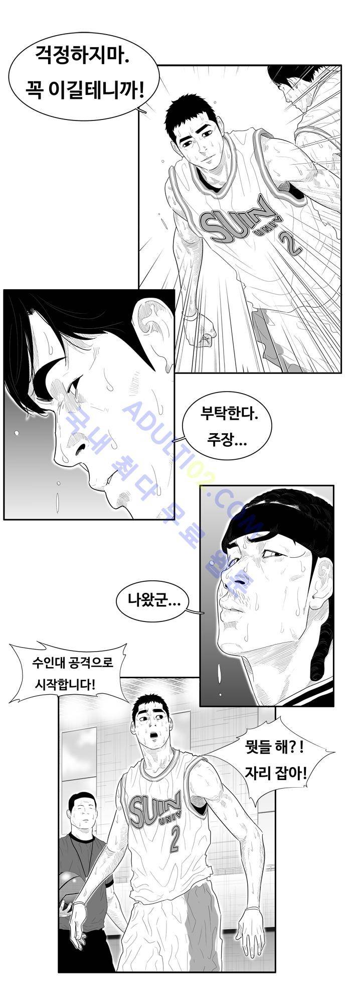 훕스(Hoops) 67화 7