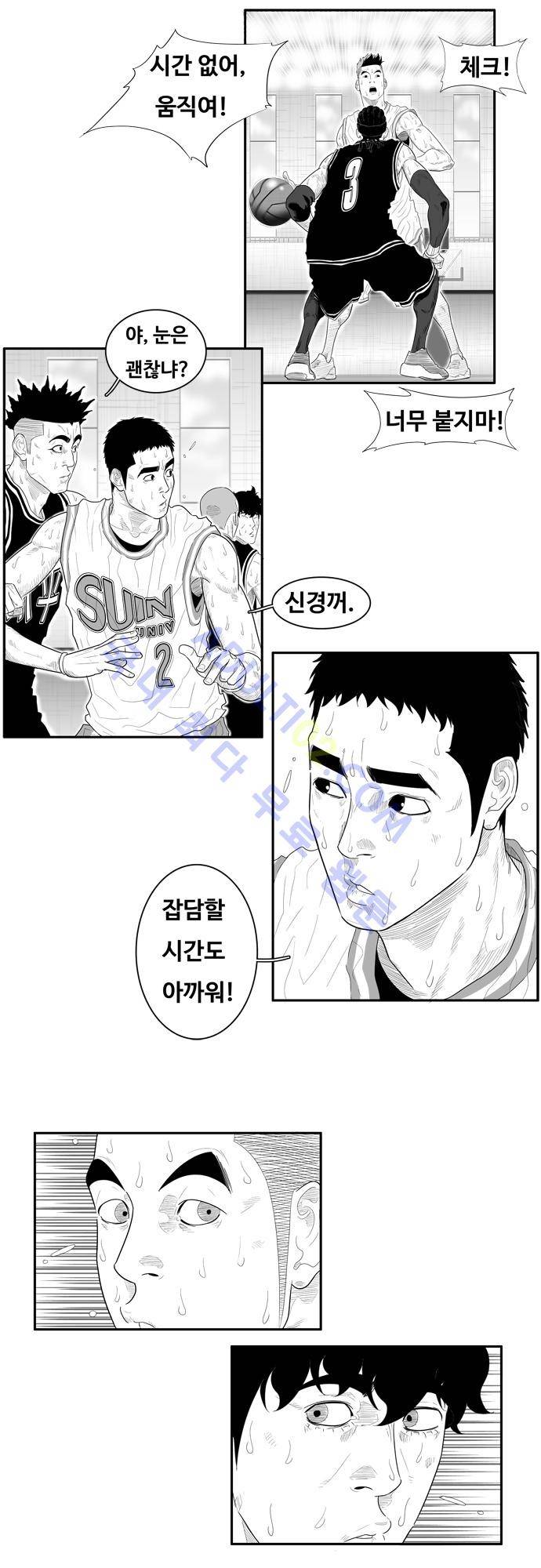 훕스(Hoops) 67화 9
