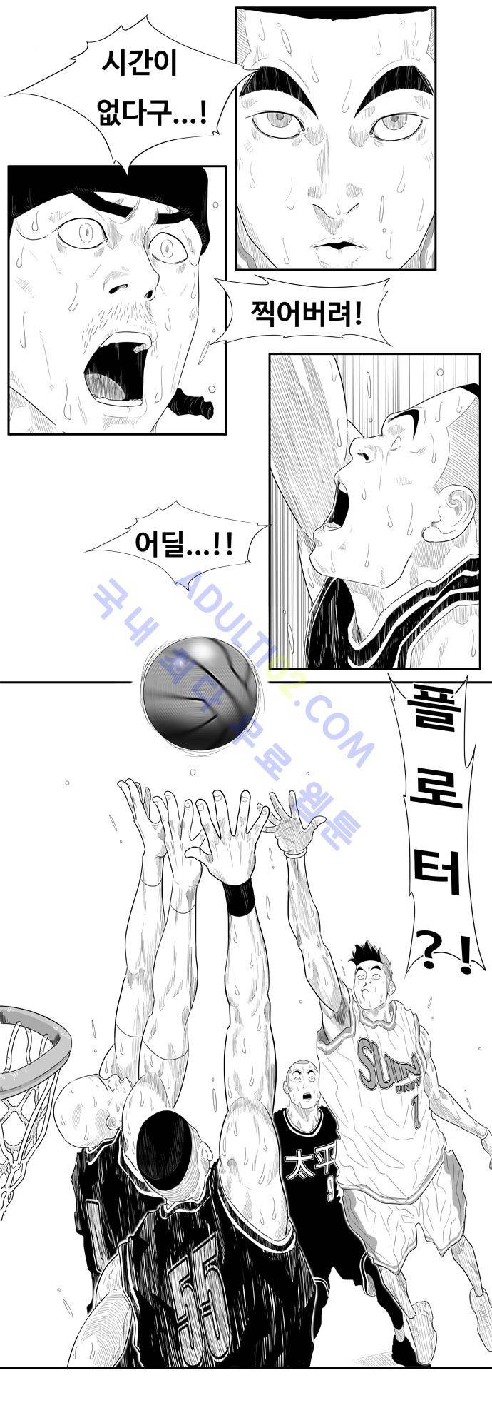 훕스(Hoops) 67화 11