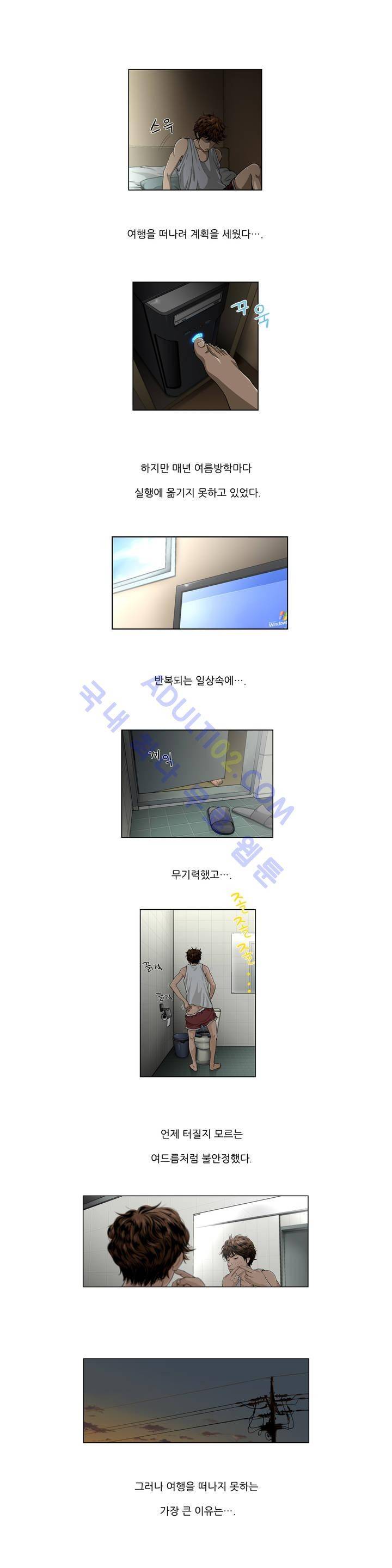 튄 공 1화 2