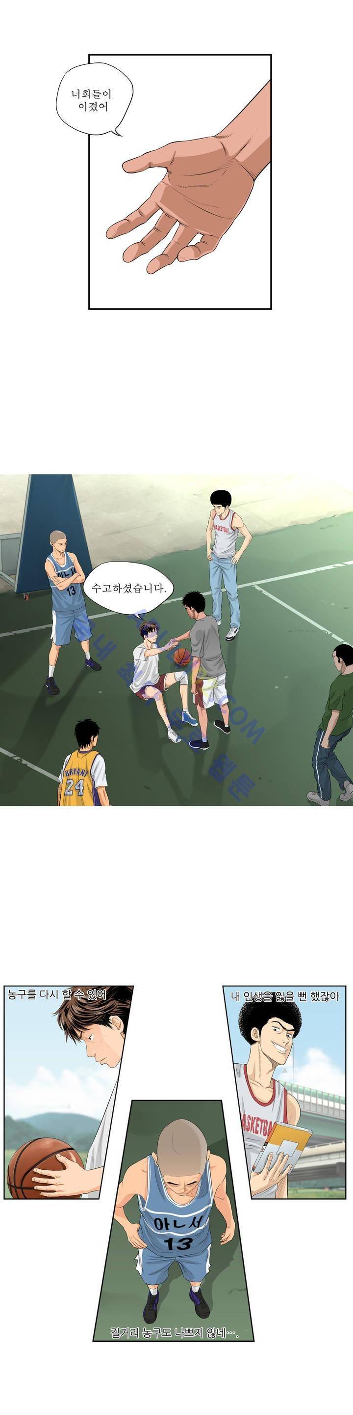 튄 공 11화 3