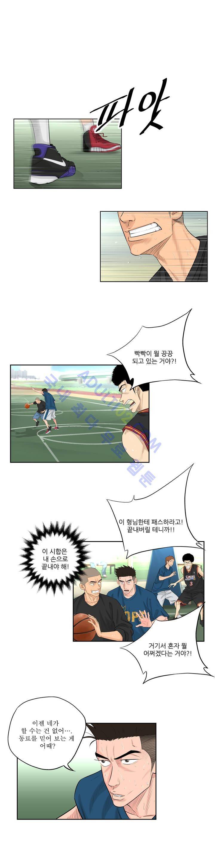 튄 공 31화 1