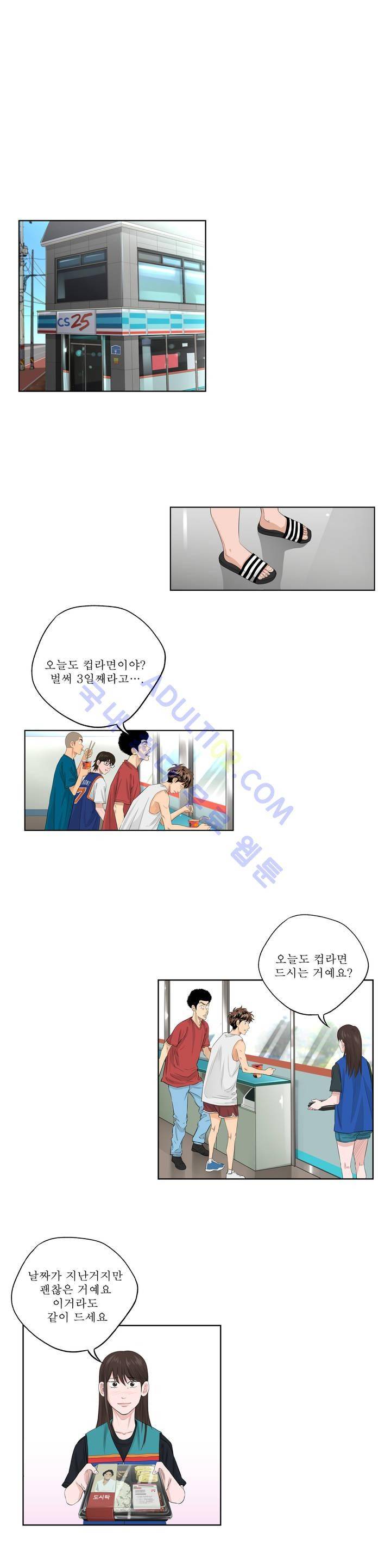 튄 공 41화 1