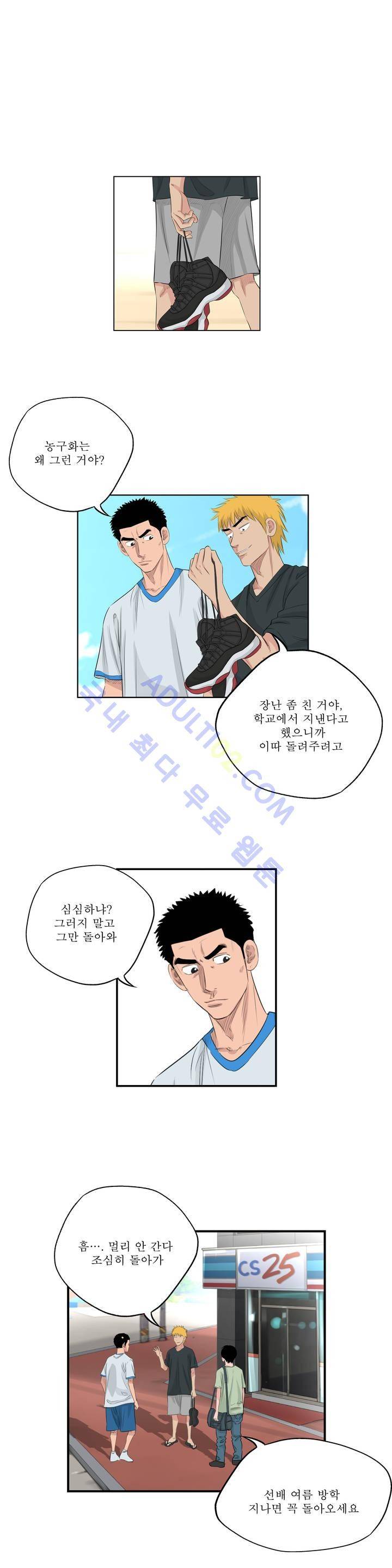 튄 공 41화 4