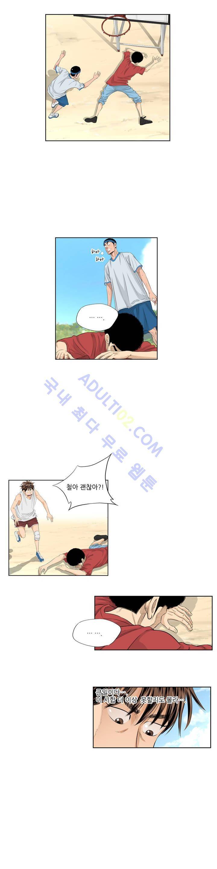 튄 공 51화 2