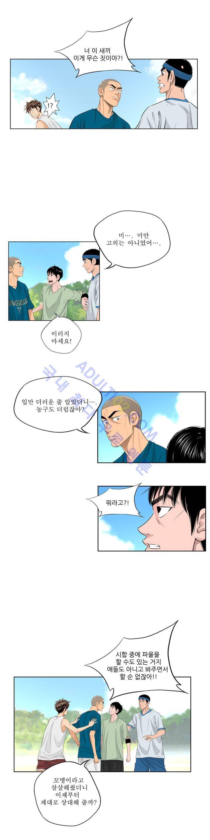 튄 공 51화 3
