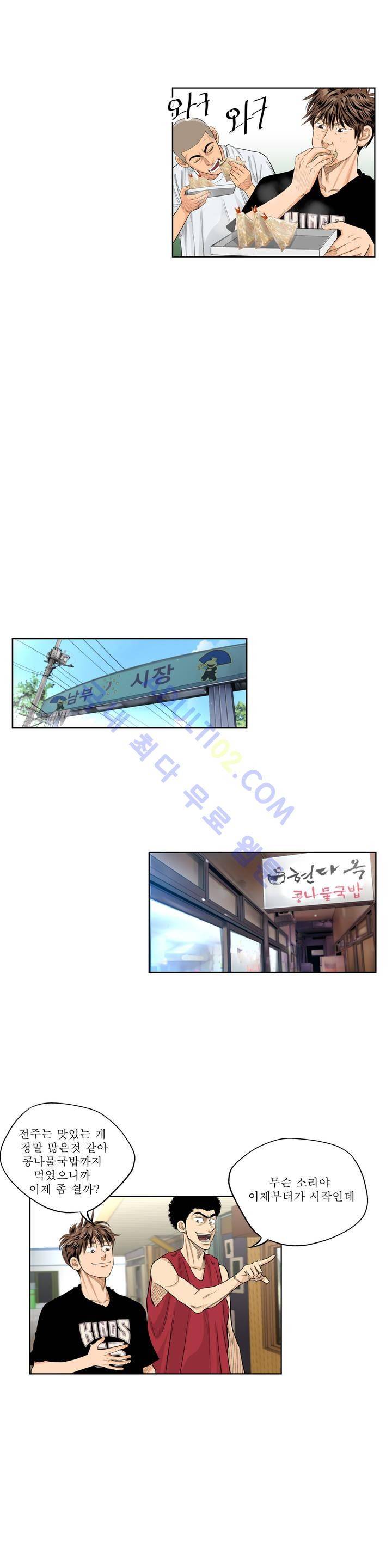 튄 공 61화 2