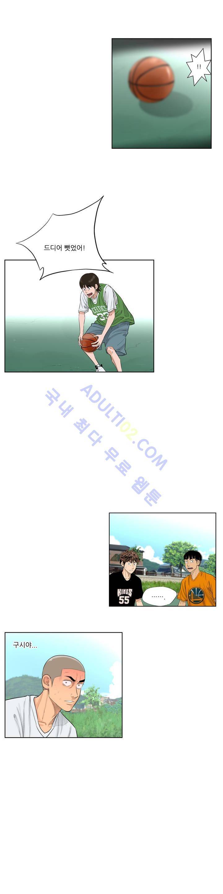 튄 공 71화 2