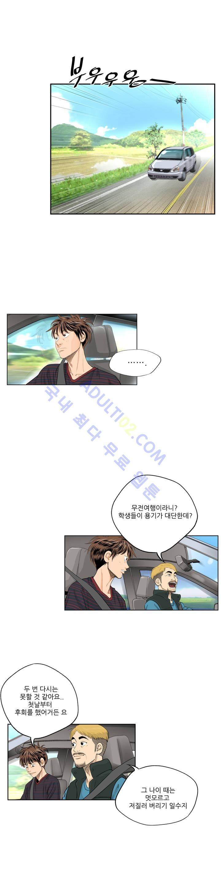 튄 공 81화 3
