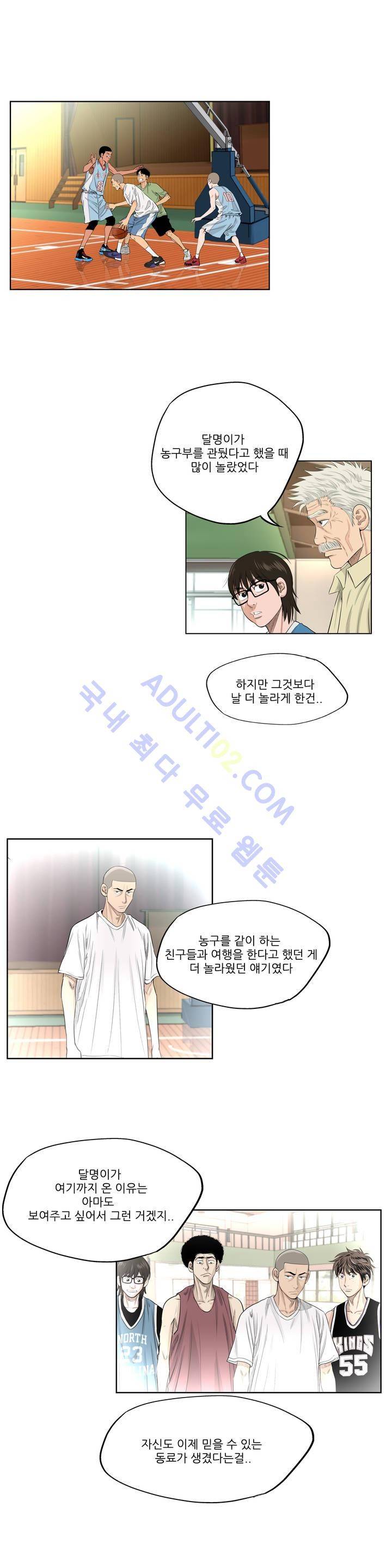 튄 공 91화 2