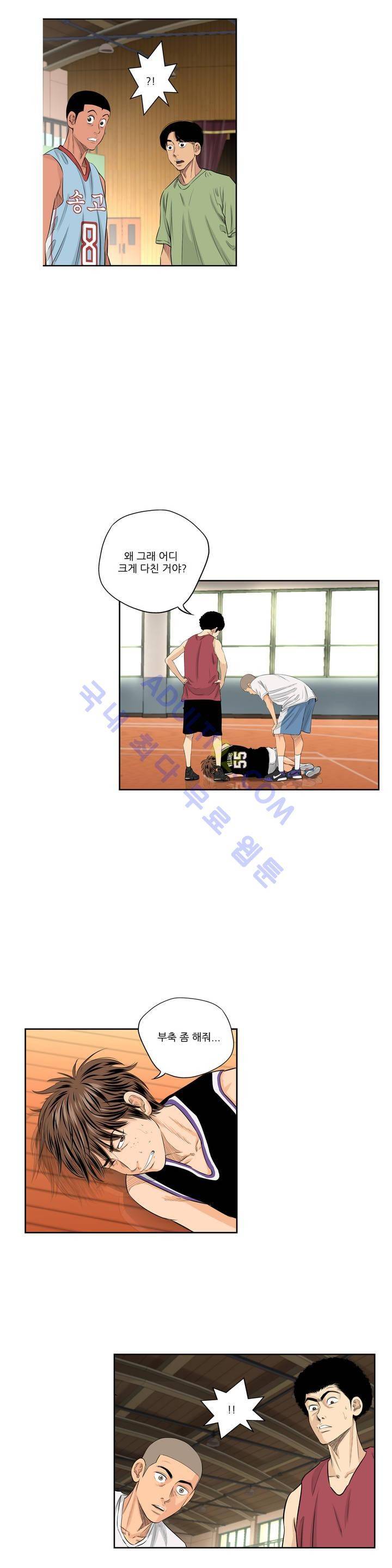 튄 공 101화 4