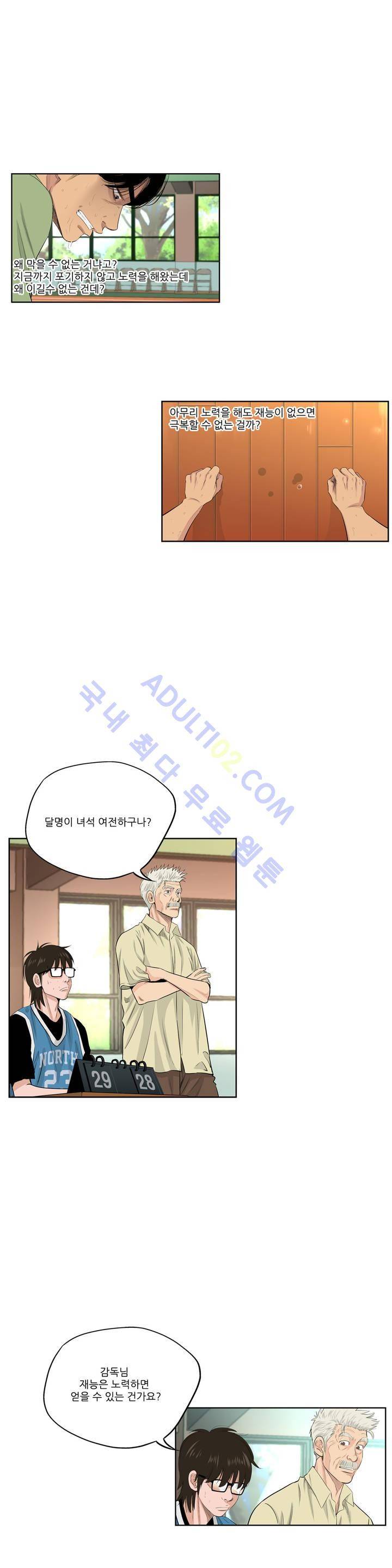 튄 공 110화 2