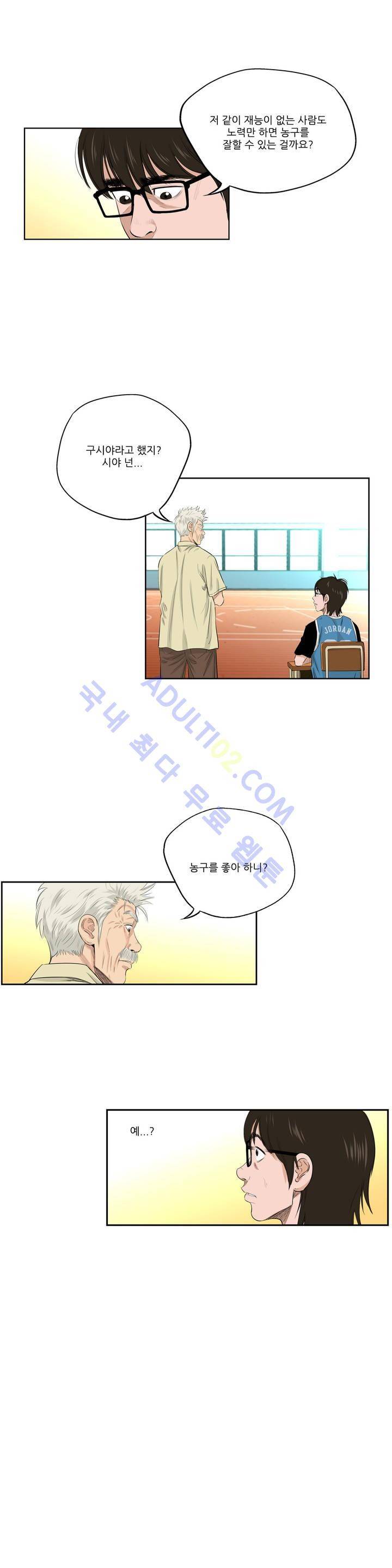 튄 공 110화 3