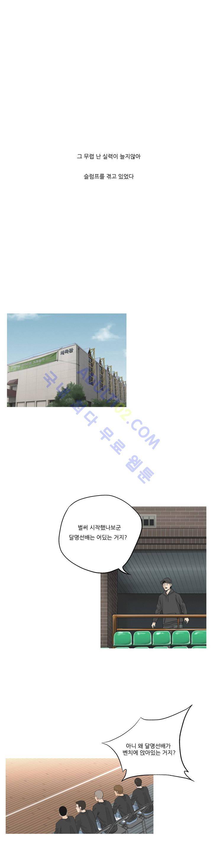 튄 공 130화 3