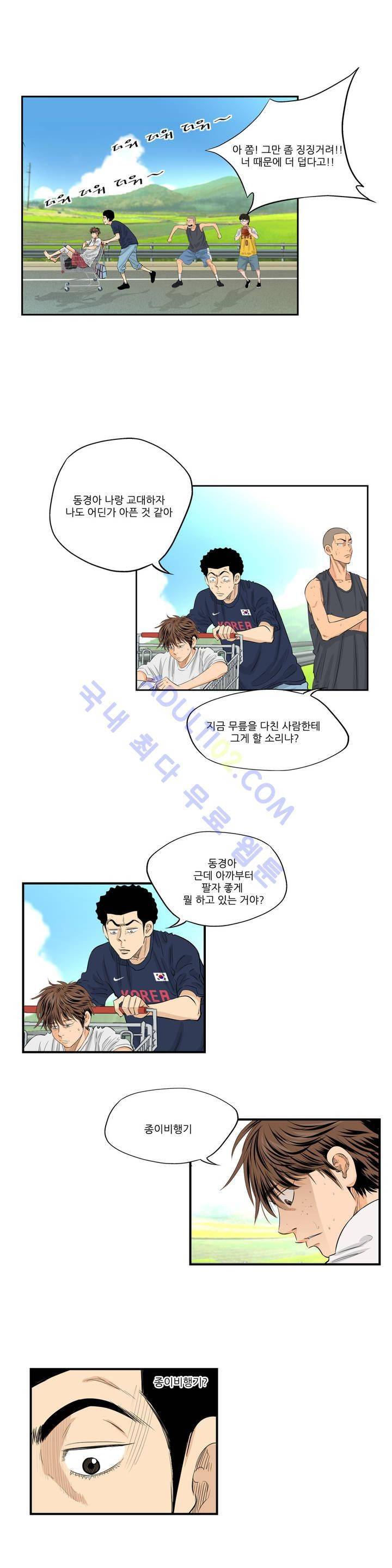 튄 공 150화 3