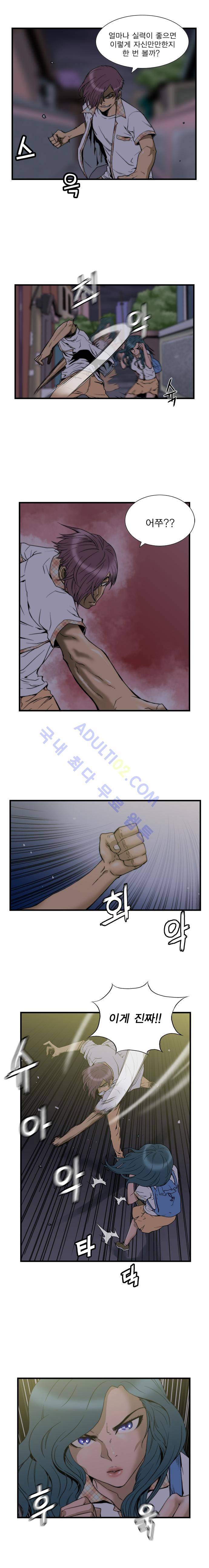 그린보이 5화 2