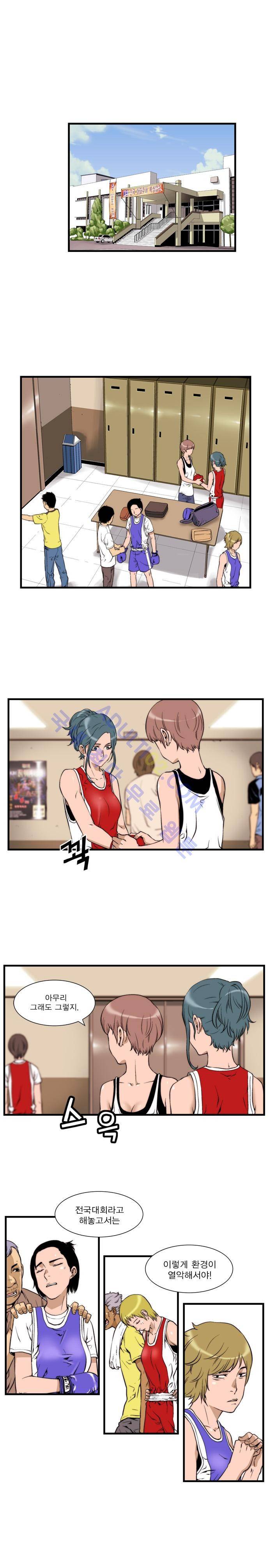 그린보이 15화 1