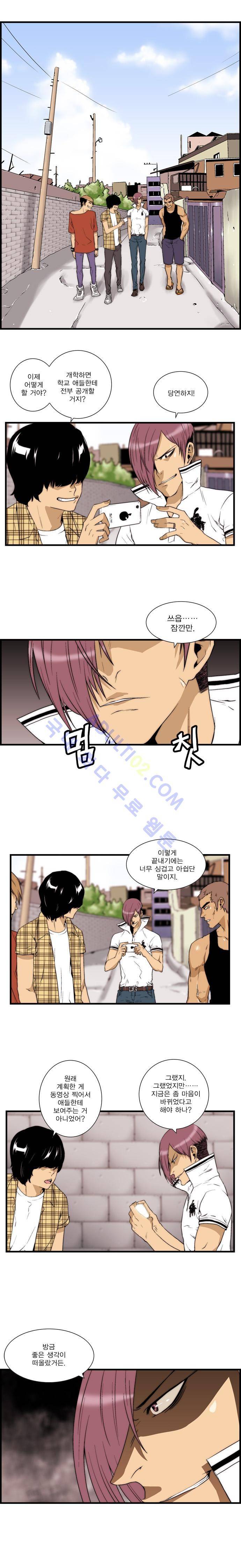 그린보이 24화 1