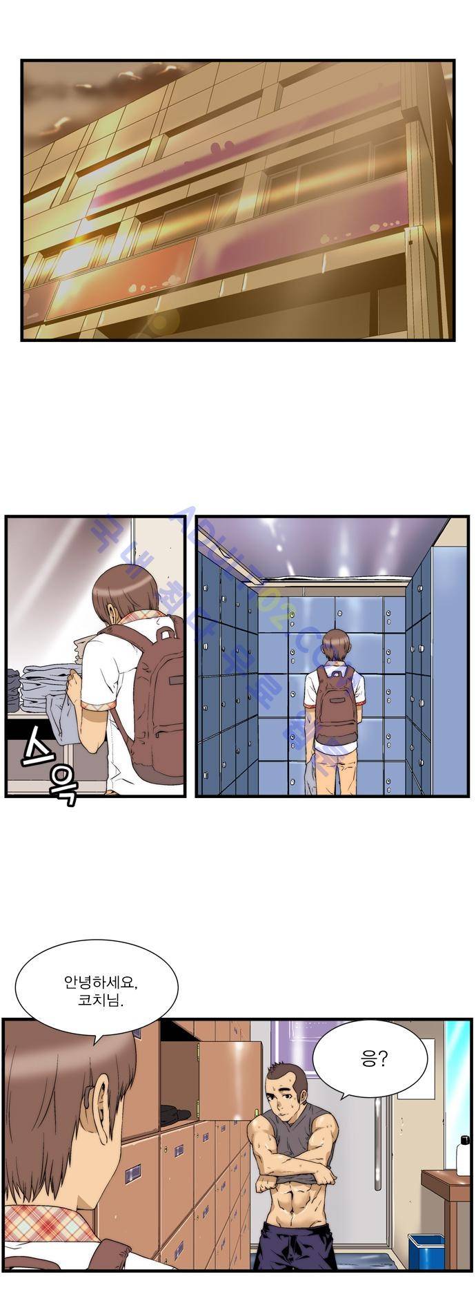 그린보이 34화 1