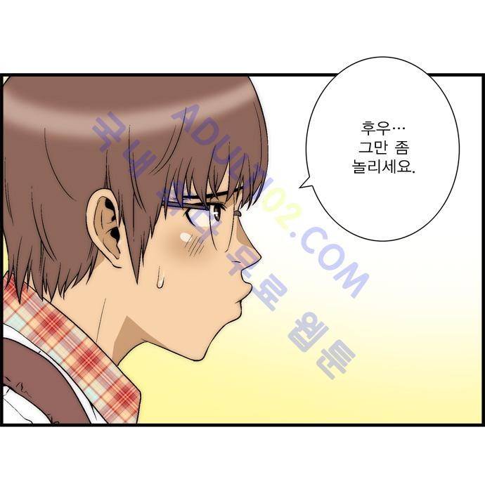 그린보이 34화 3