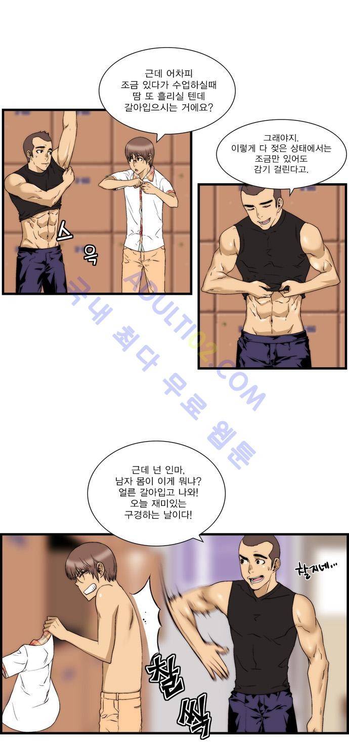 그린보이 34화 4