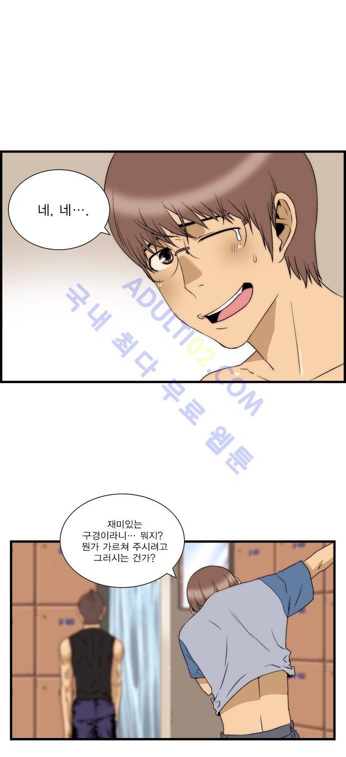 그린보이 34화 5