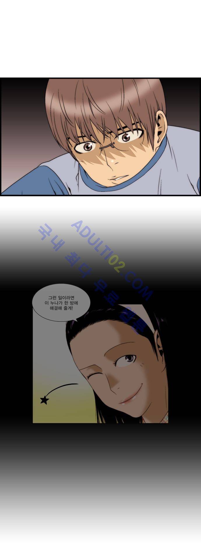 그린보이 34화 6