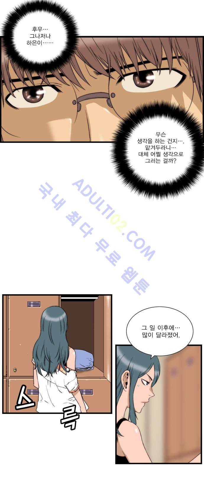 그린보이 34화 7