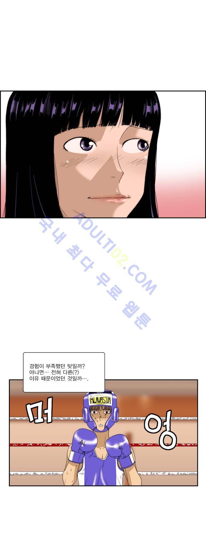 그린보이 44화 2