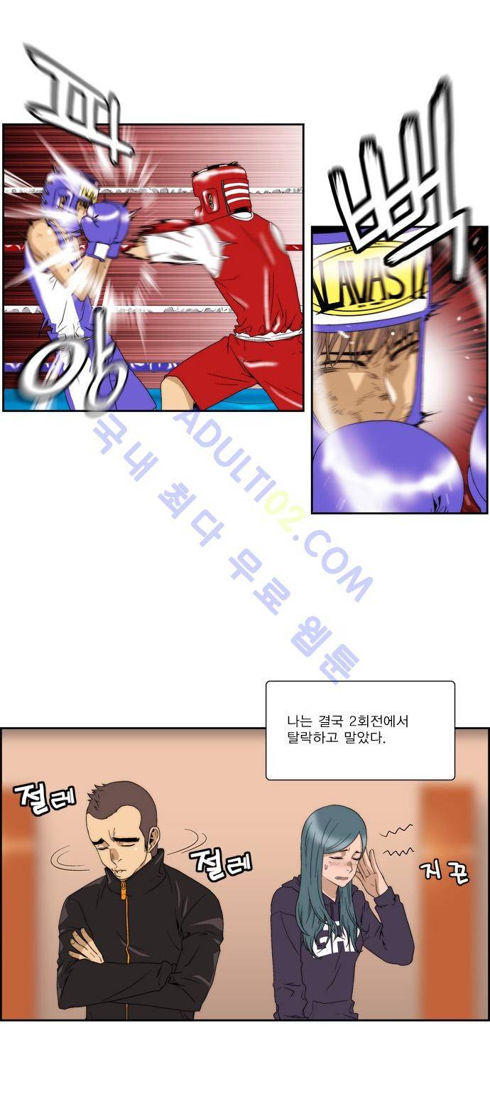 그린보이 44화 3