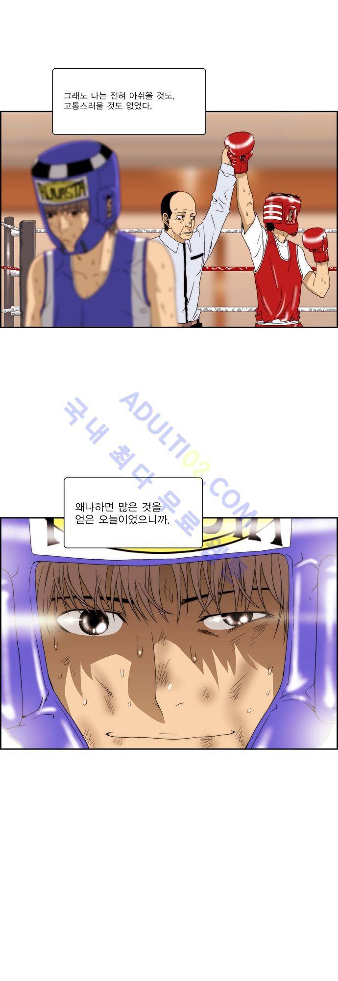 그린보이 44화 4