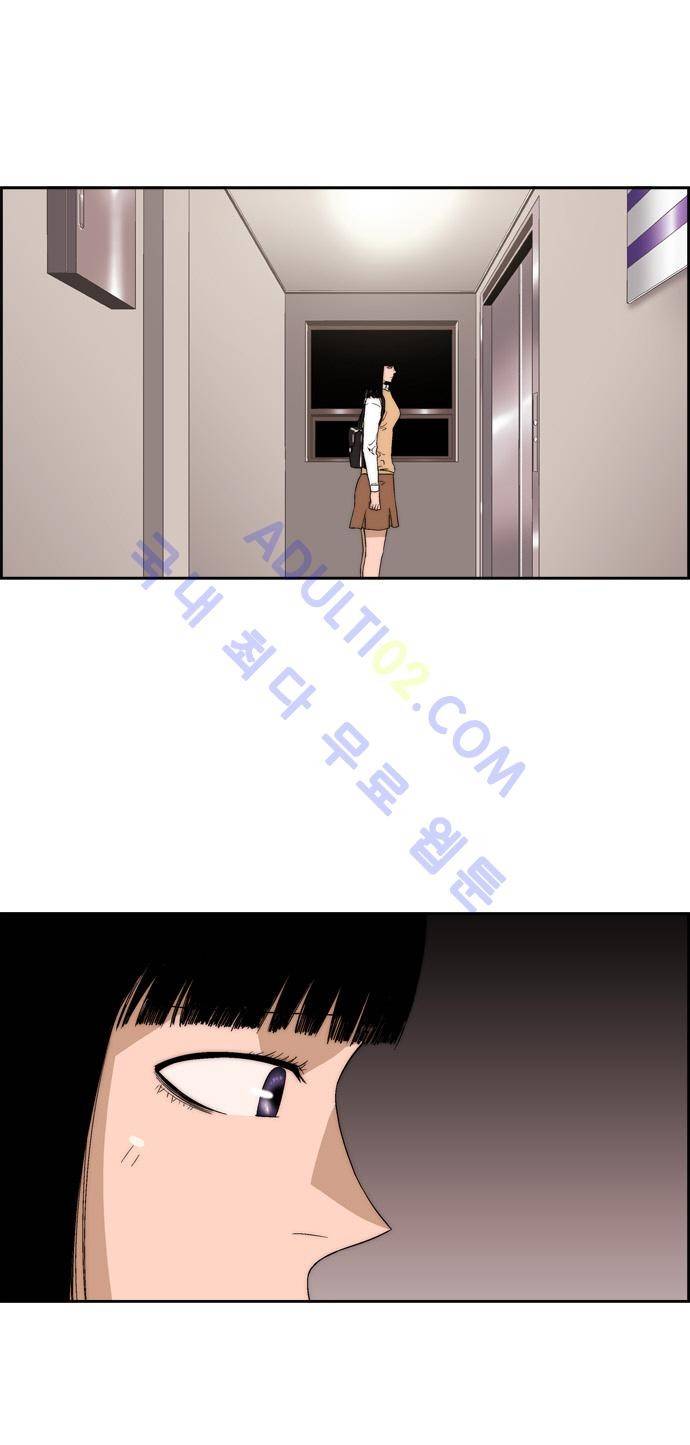 그린보이 54화 1