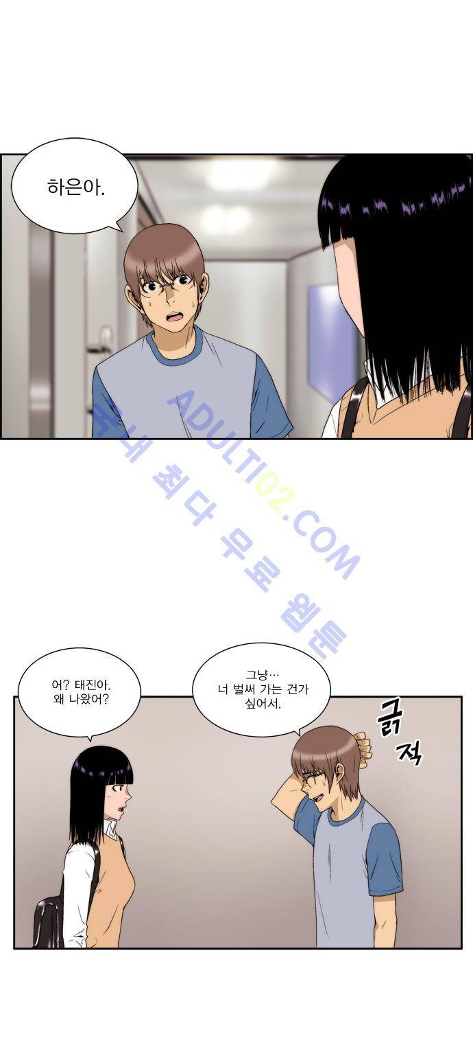 그린보이 54화 2