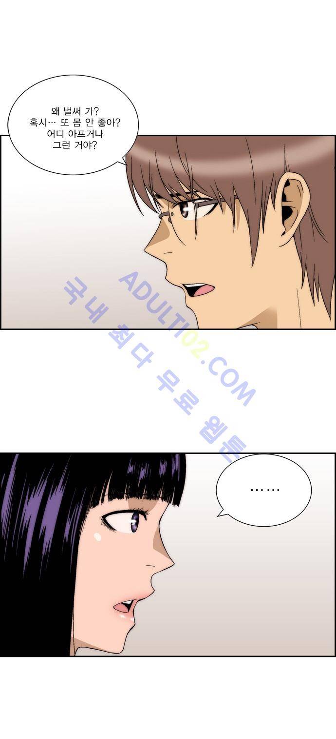 그린보이 54화 3