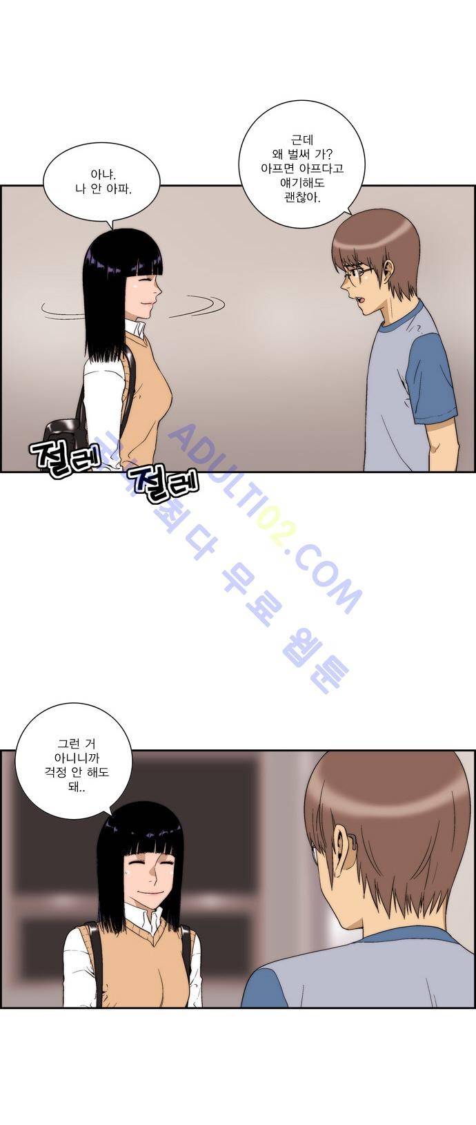 그린보이 54화 4