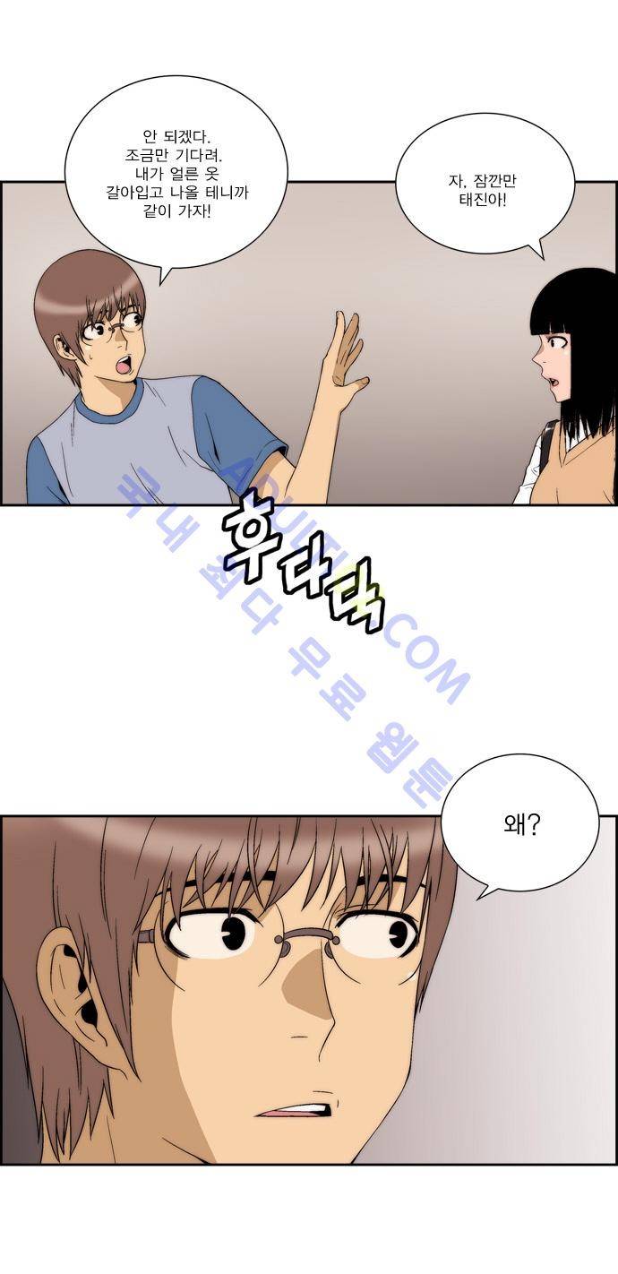 그린보이 54화 5