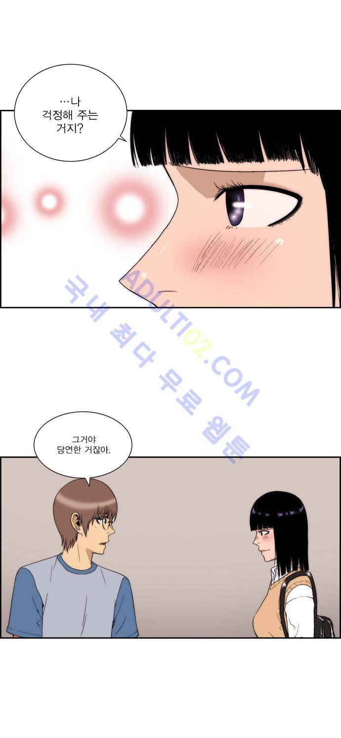 그린보이 54화 6