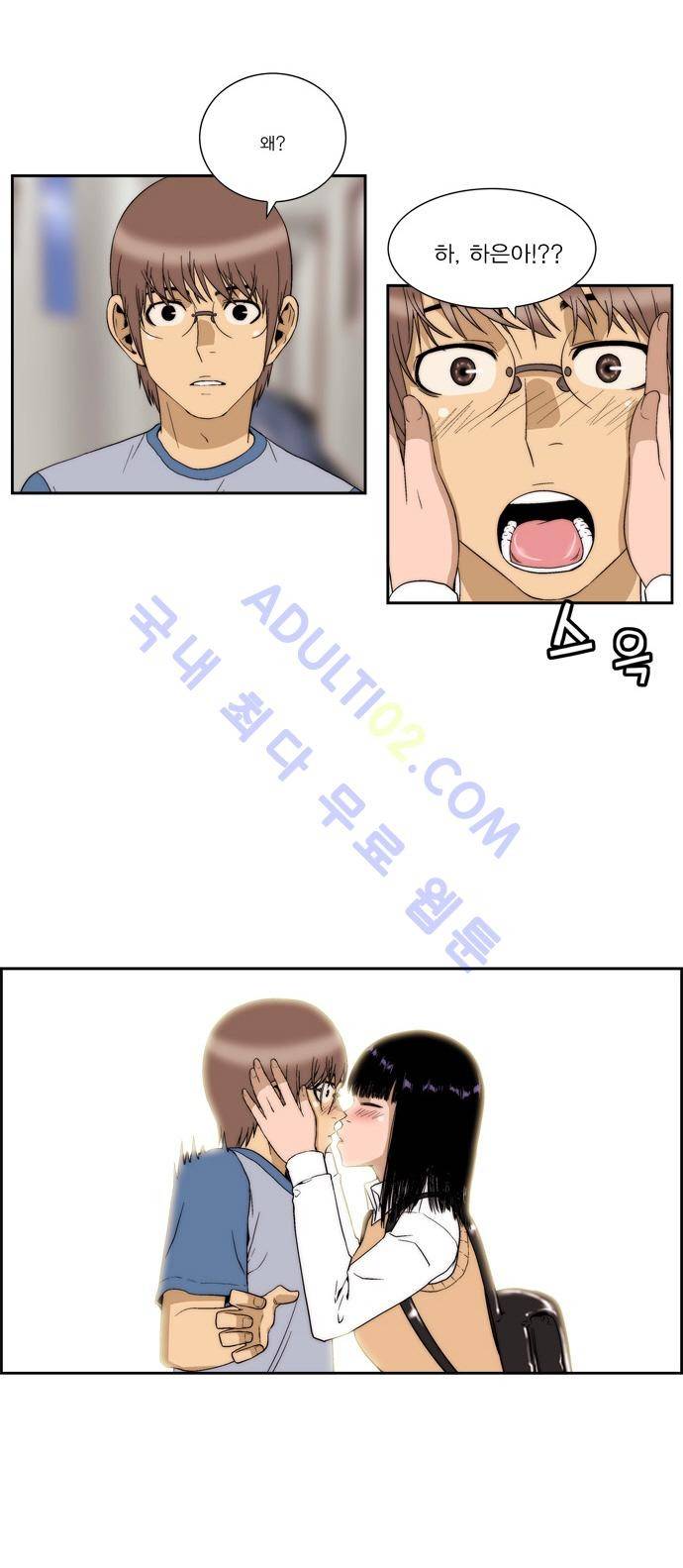 그린보이 54화 7