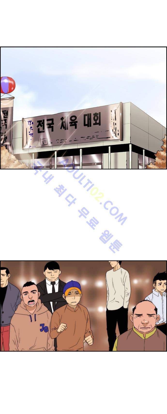 그린보이 64화 1