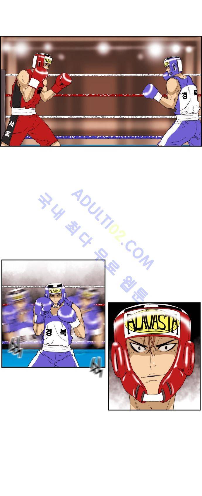그린보이 64화 2