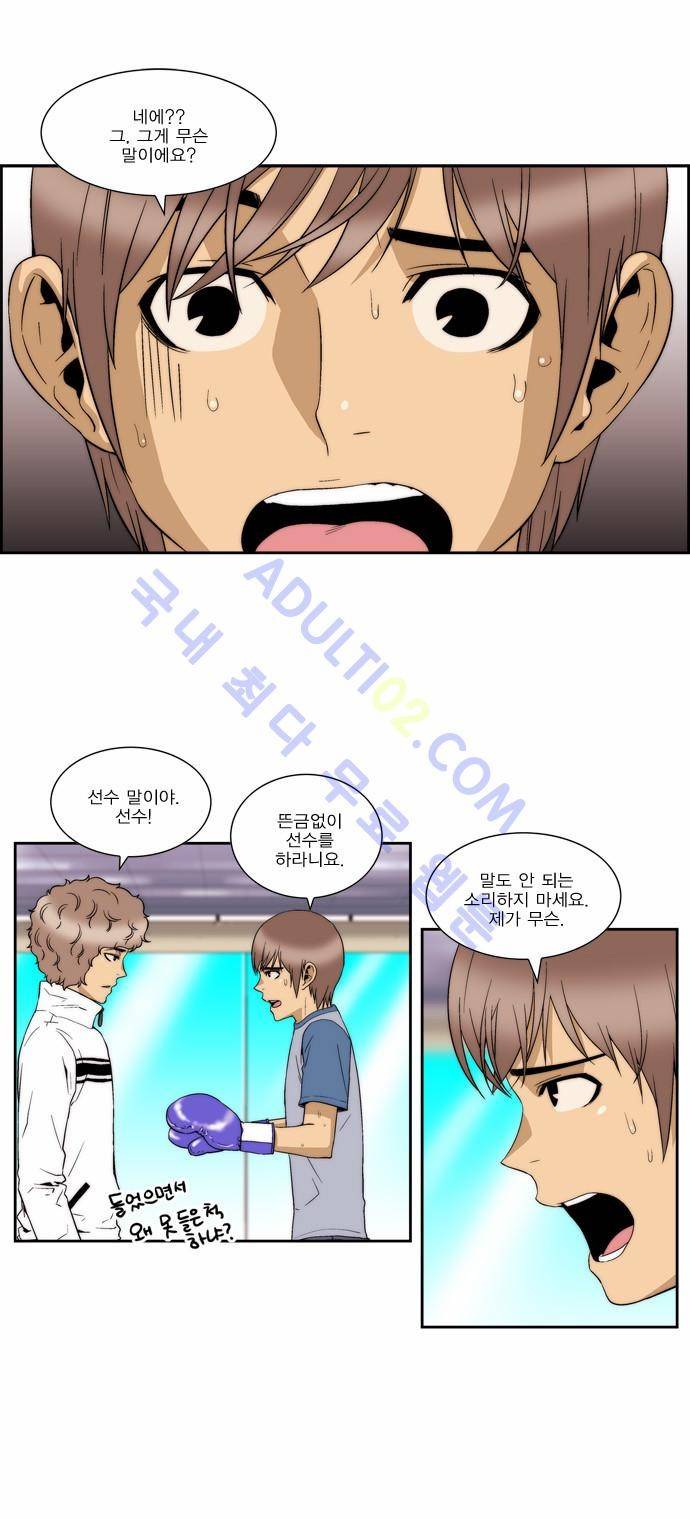 그린보이 74화 1