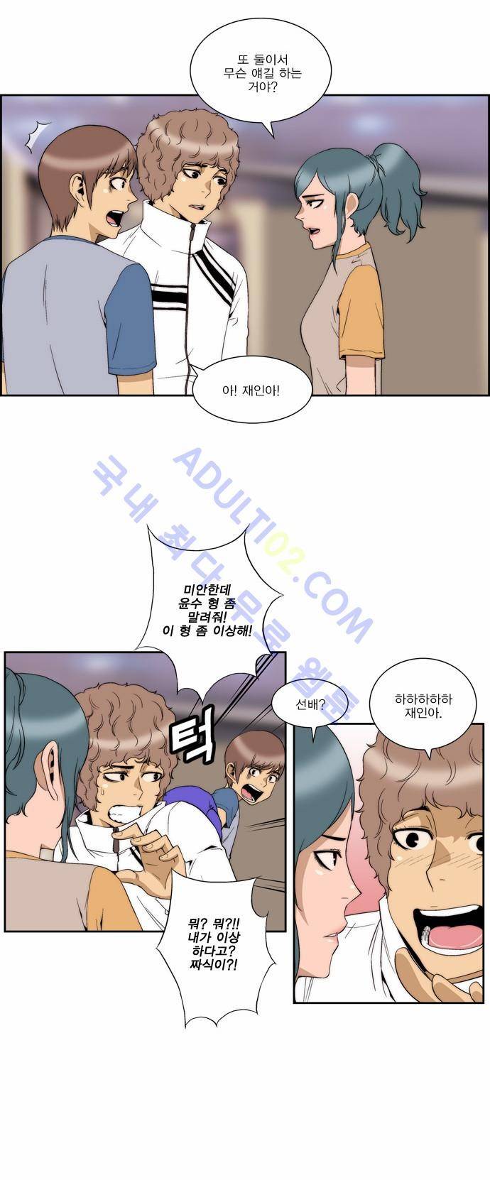 그린보이 74화 4